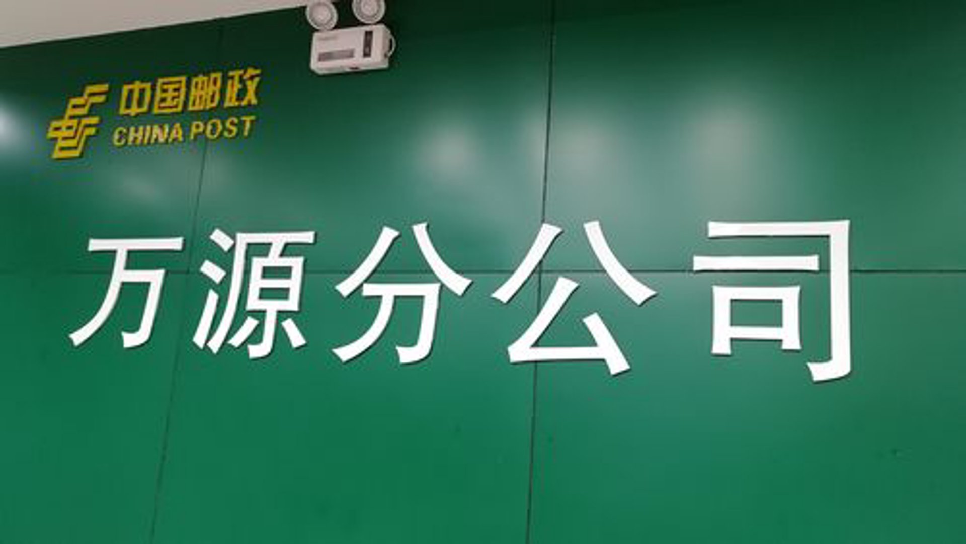 骏骁物流
